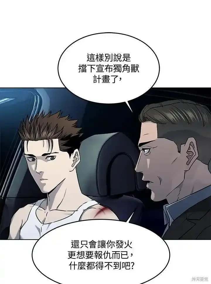 第2季 第53话