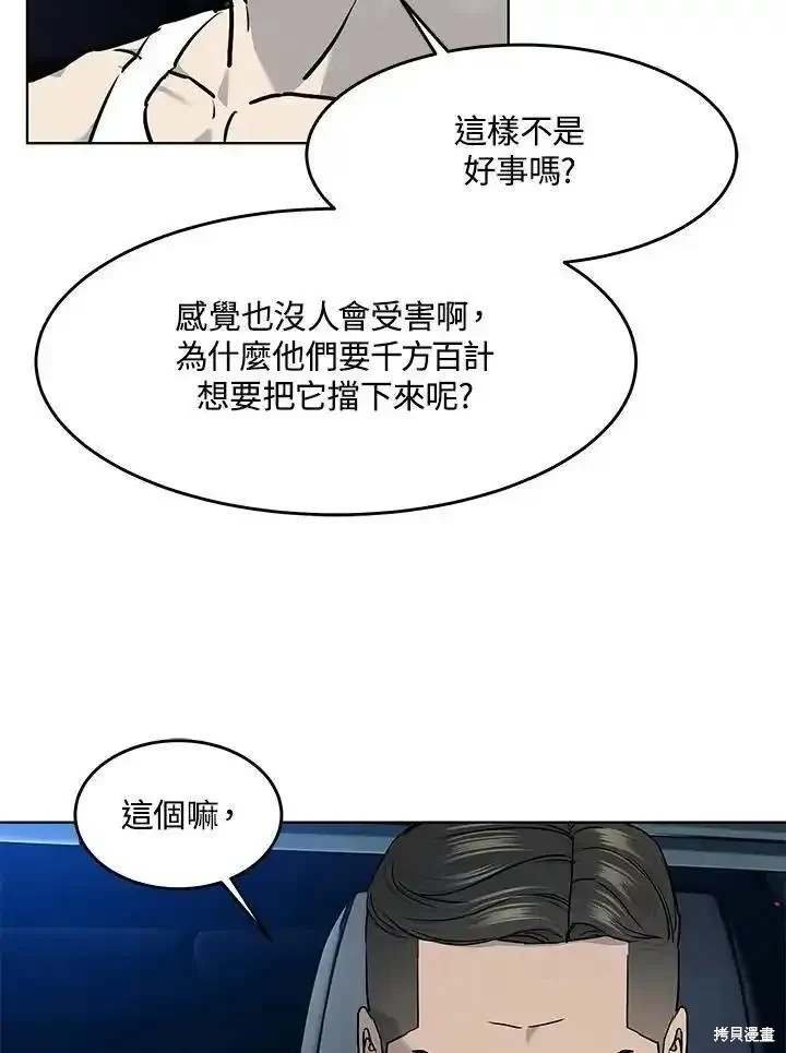 第2季 第53话
