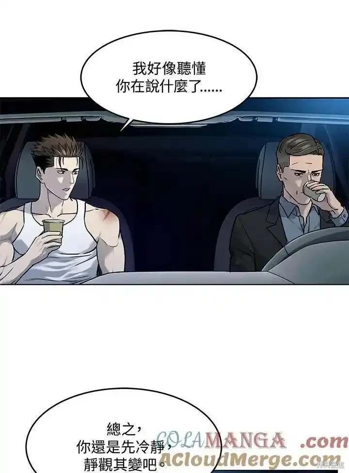 第2季 第53话