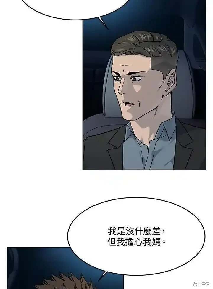 第2季 第53话