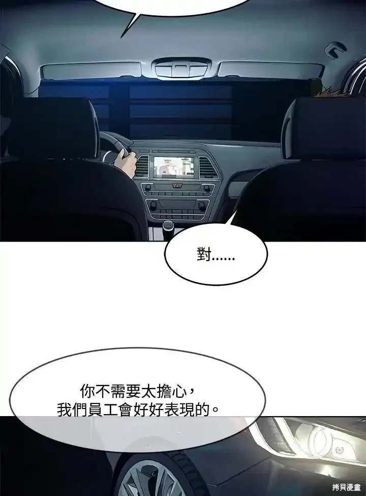 第2季 第53话