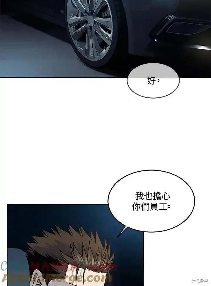 第2季 第53话