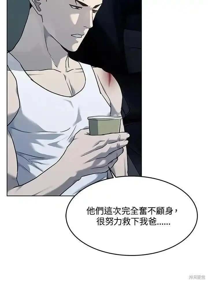 第2季 第53话