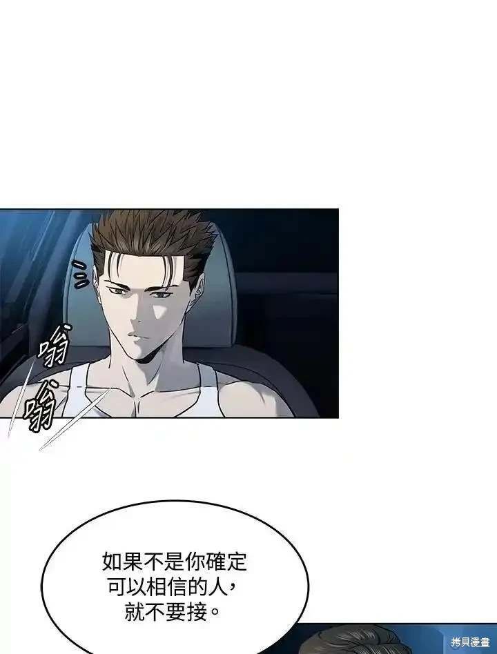 第2季 第53话