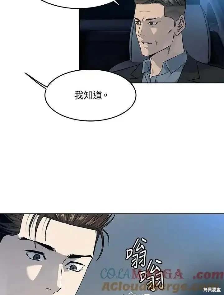 第2季 第53话