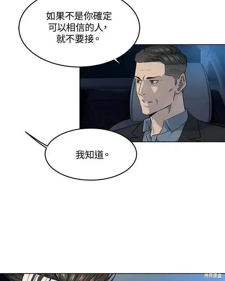 第2季 第54话