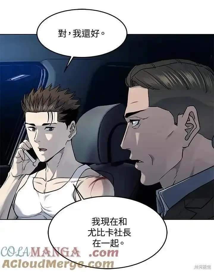 第2季 第54话