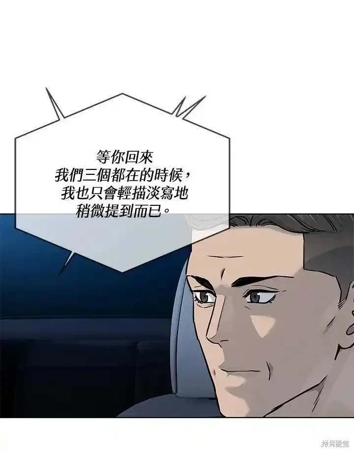 第2季 第54话