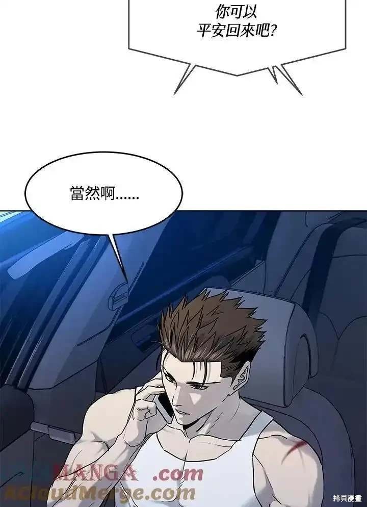 第2季 第54话