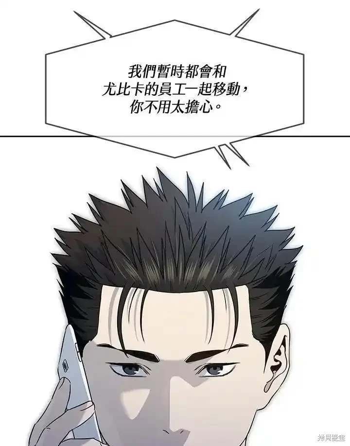 第2季 第54话