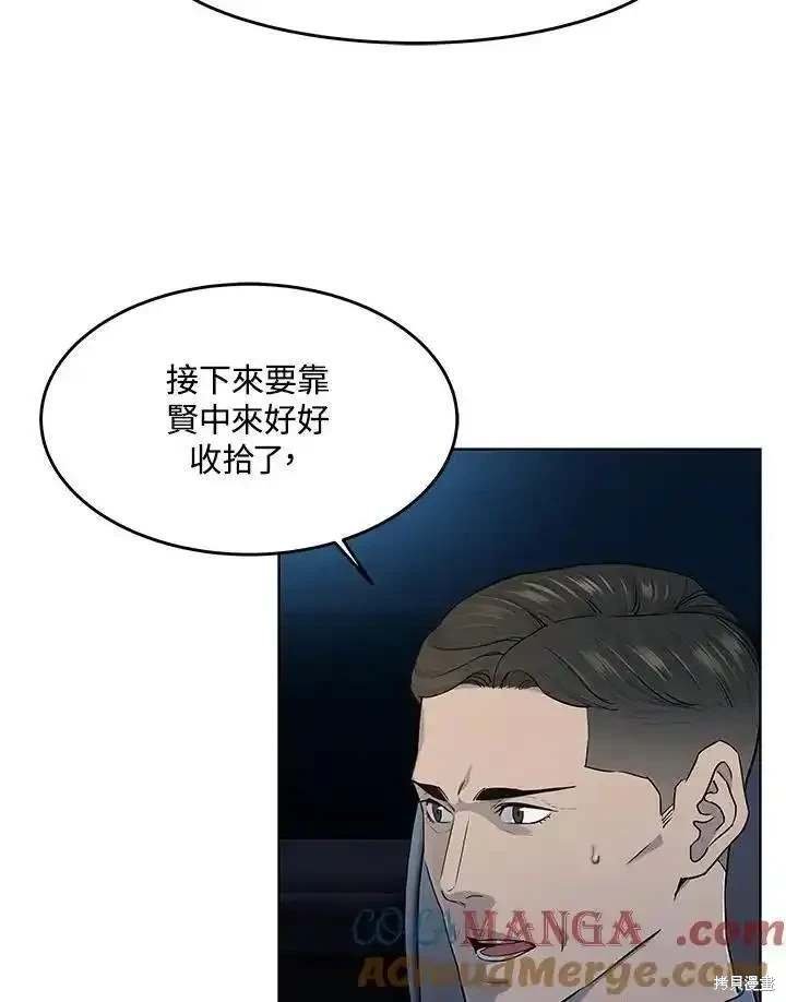 第2季 第54话