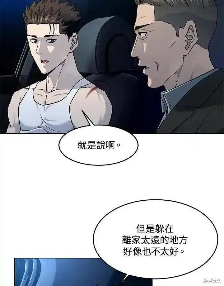 第2季 第54话