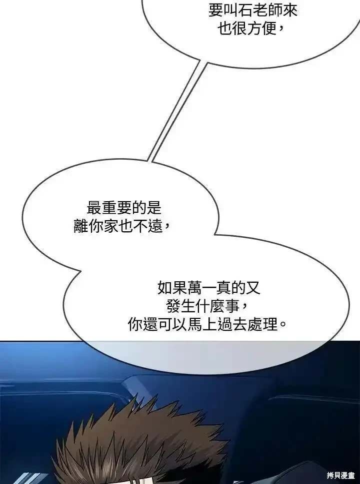 第2季 第54话