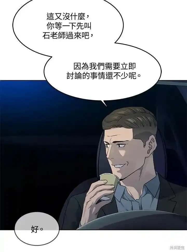 第2季 第54话