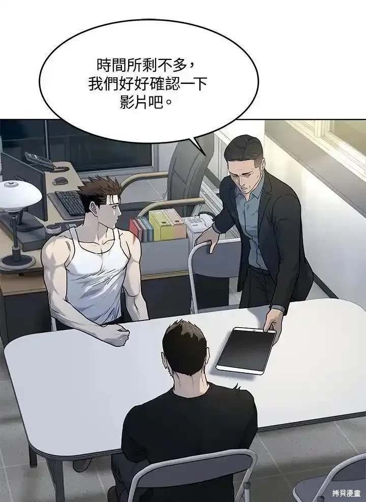 第2季 第54话