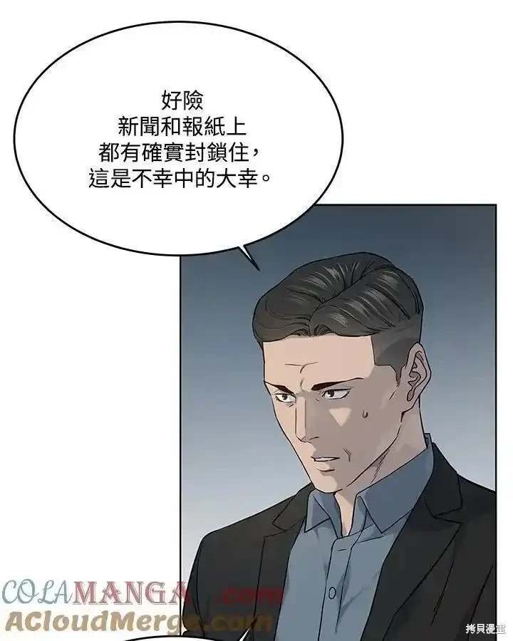 第2季 第54话