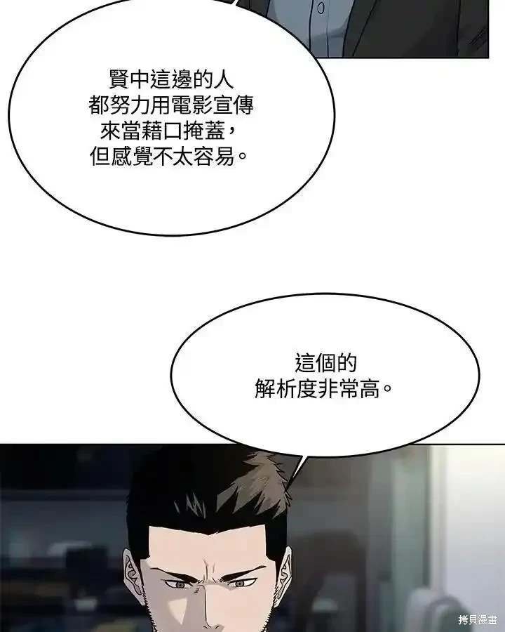 第2季 第54话