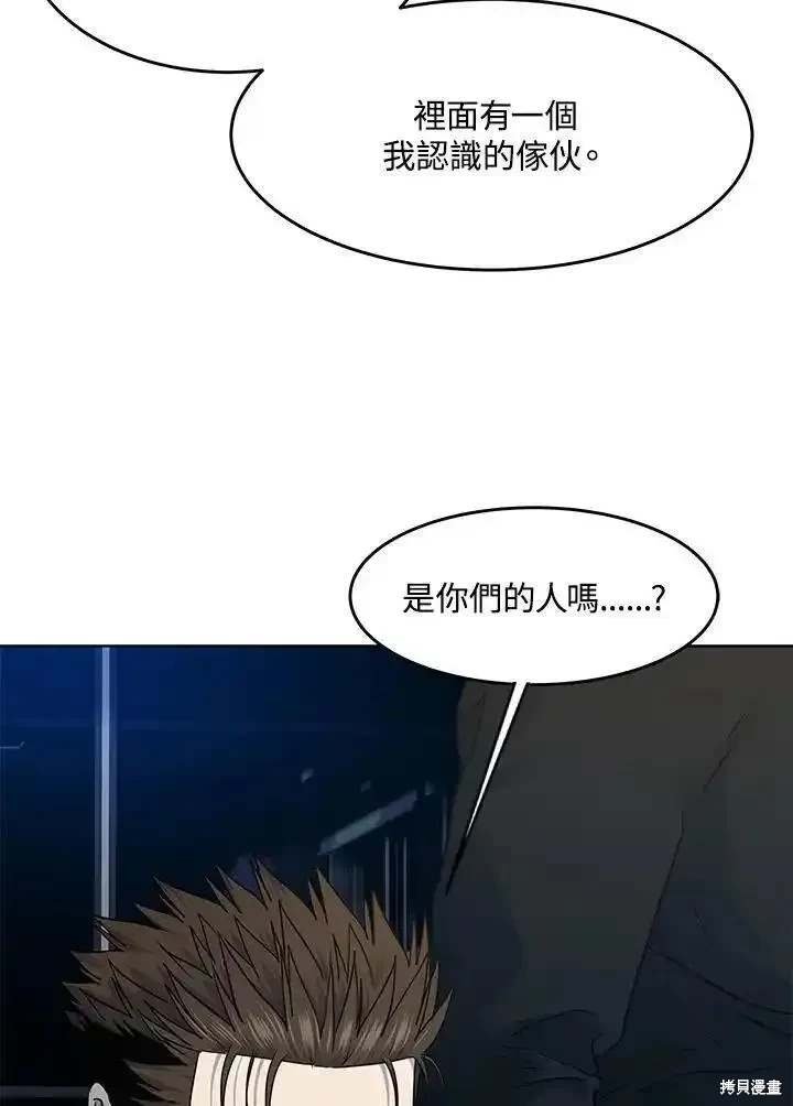 第2季 第54话