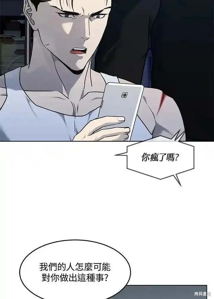 第2季 第54话