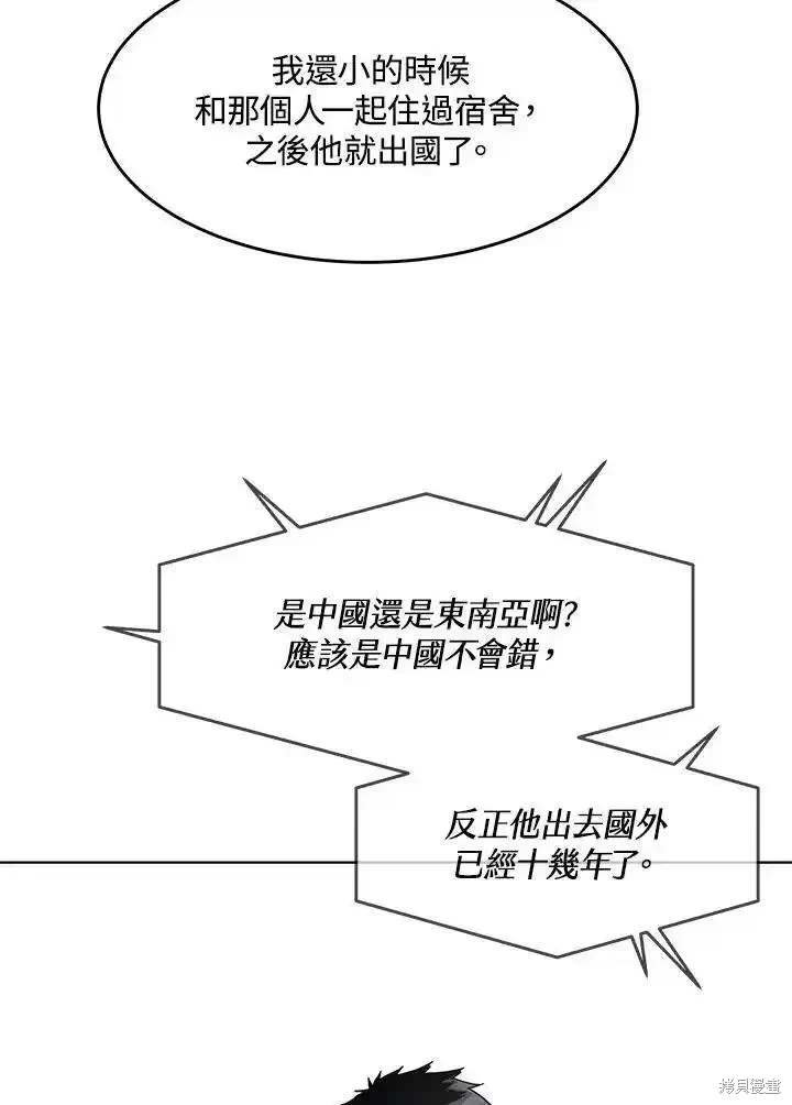 第2季 第54话