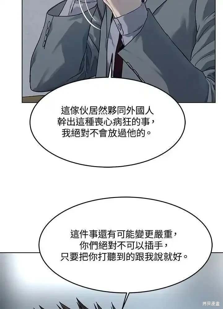 第2季 第54话