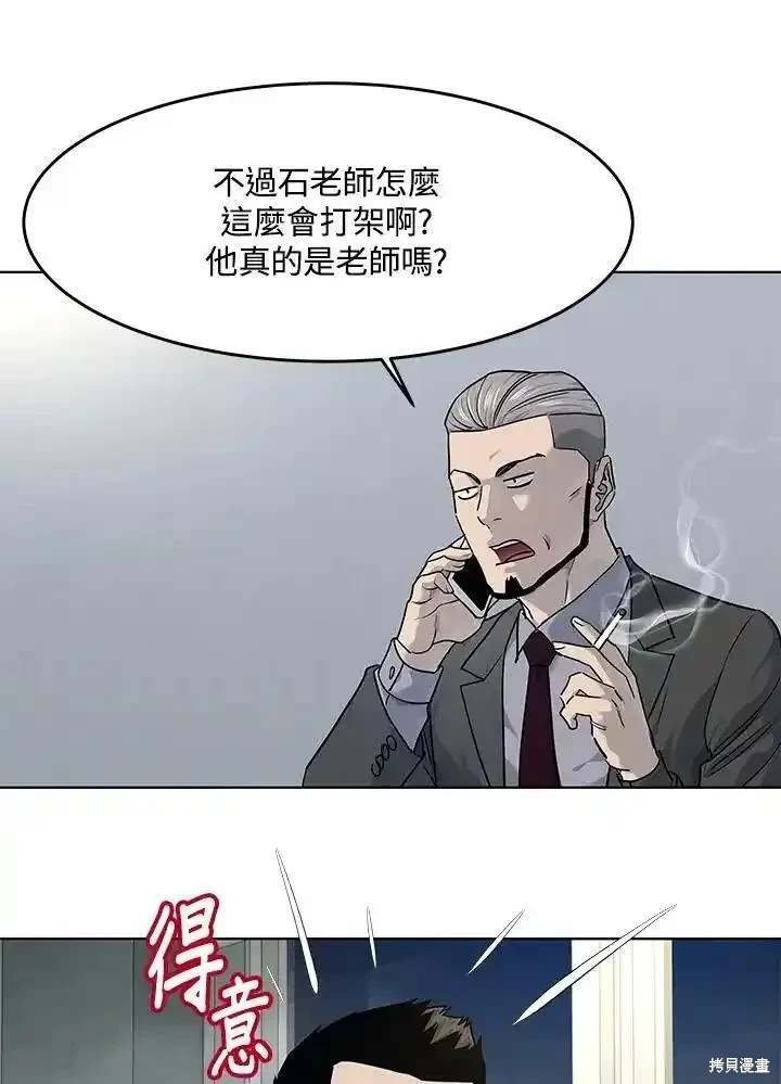 第2季 第54话