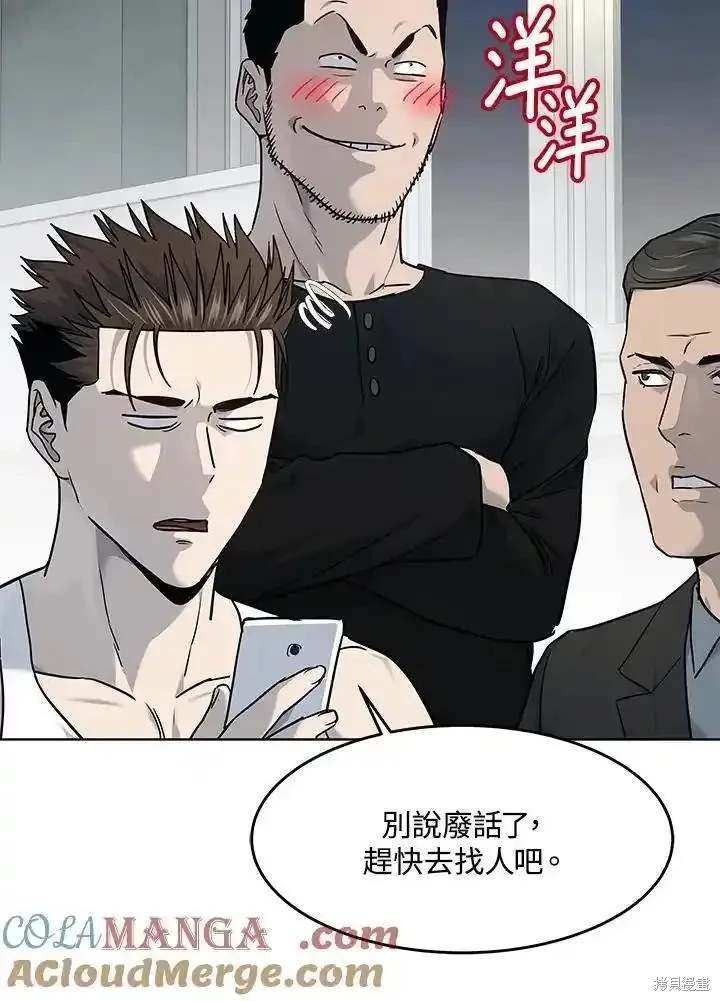 第2季 第54话