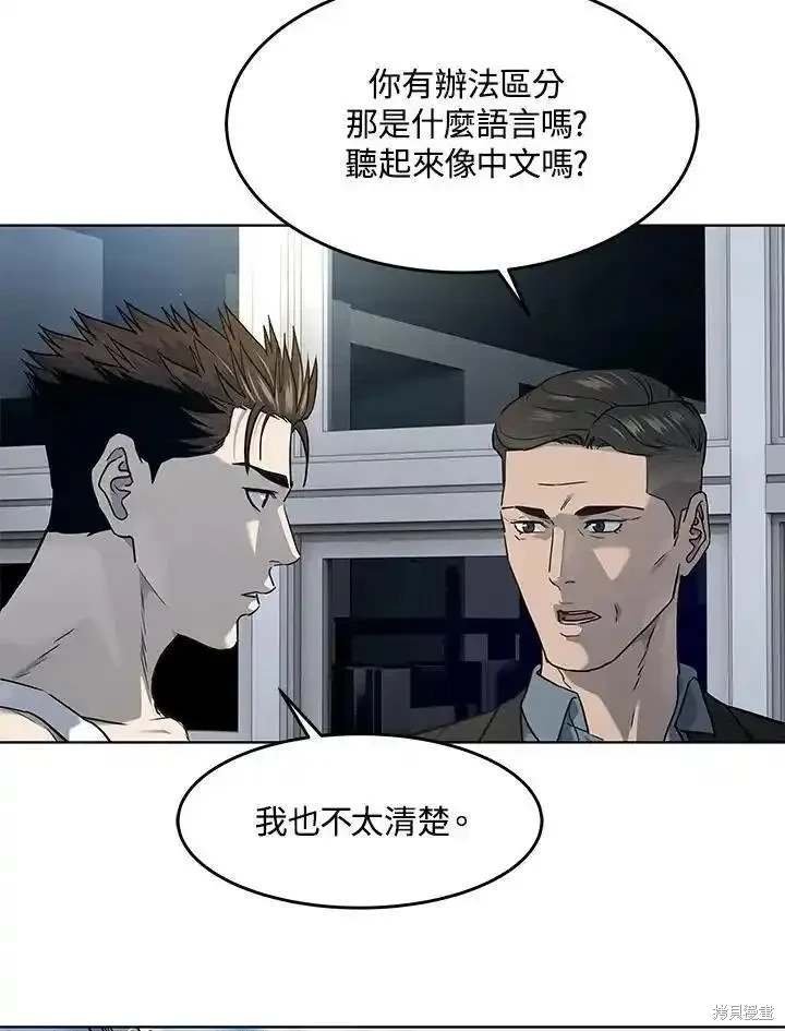 第2季 第54话