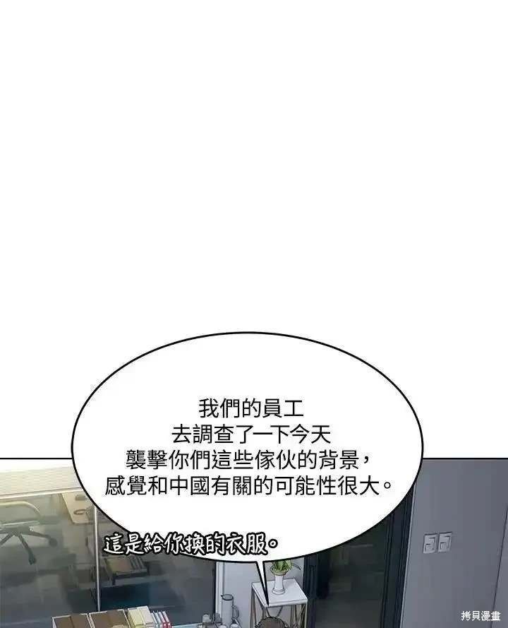 第2季 第54话