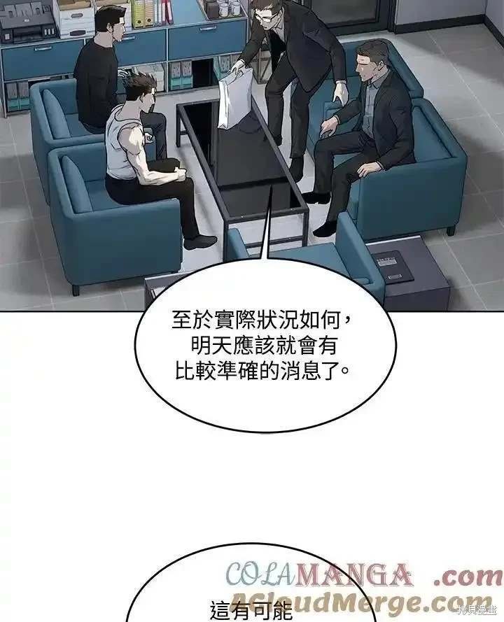 第2季 第54话