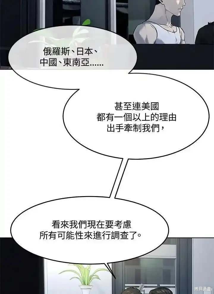 第2季 第54话