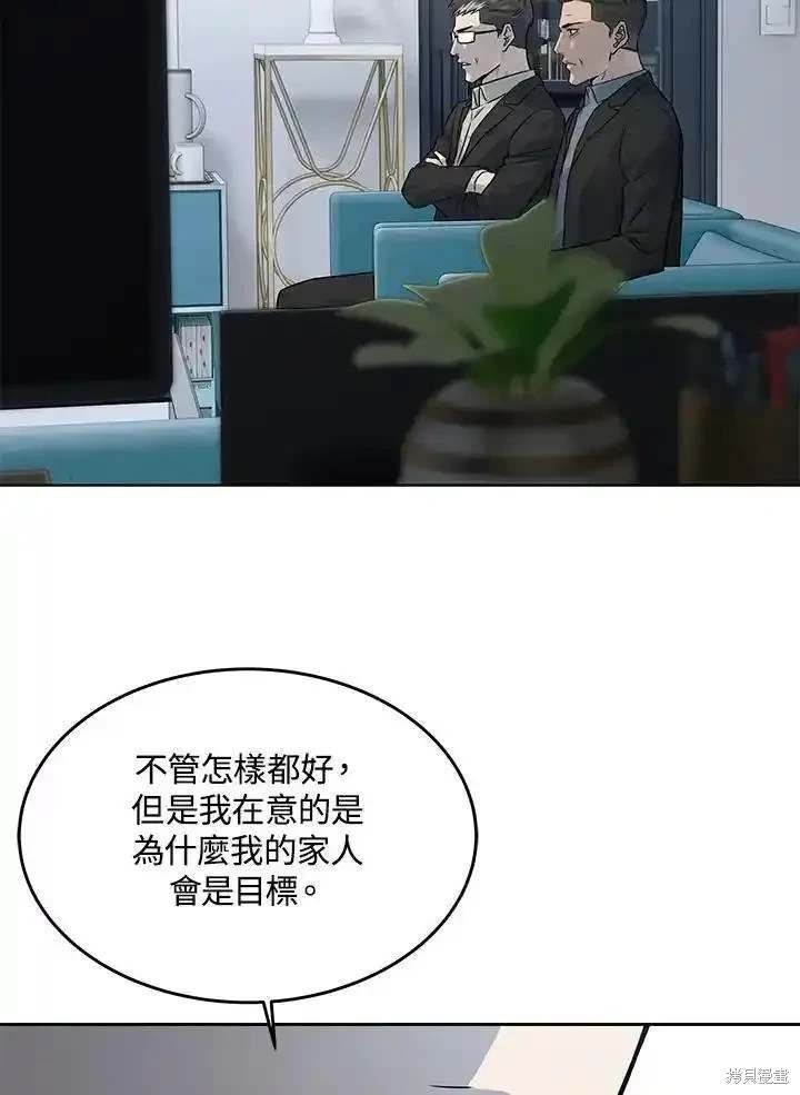 第2季 第54话