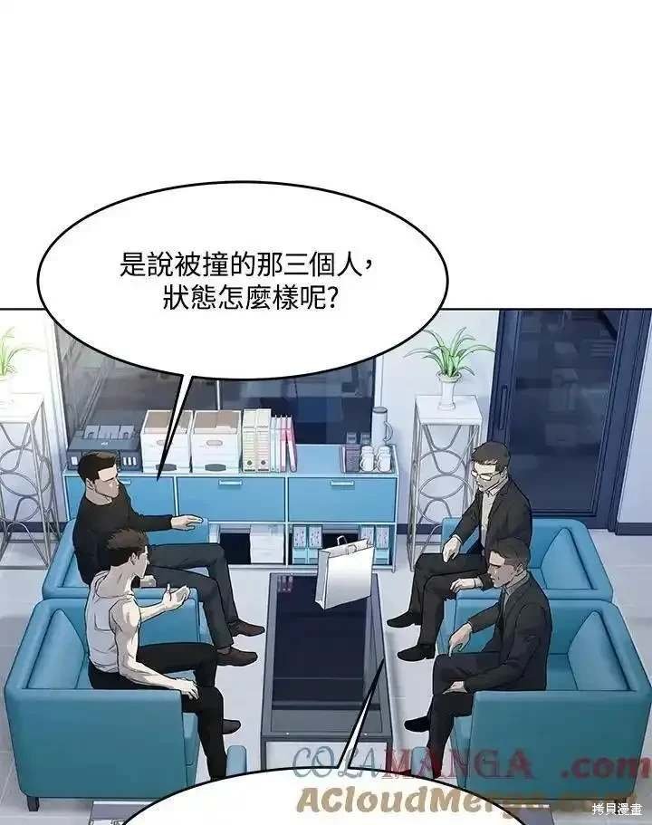 第2季 第54话