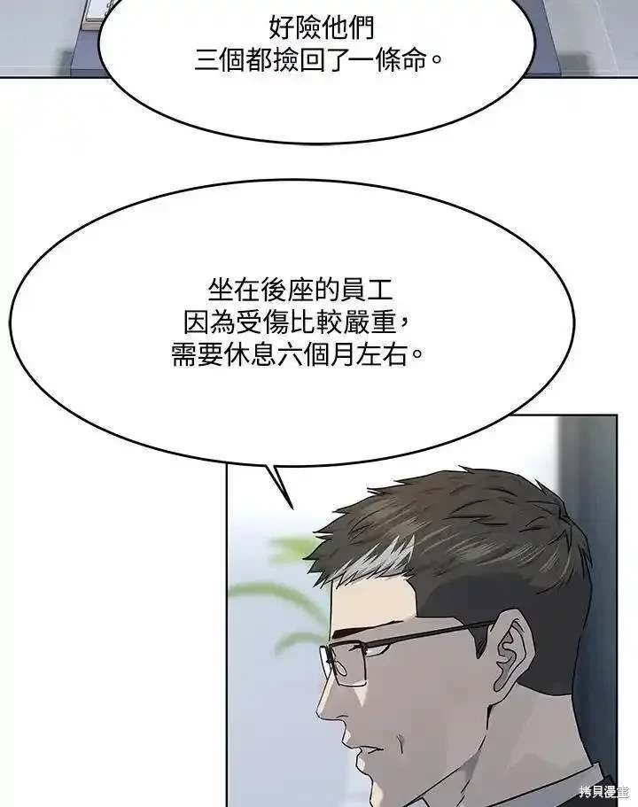 第2季 第54话