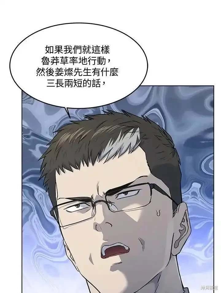 第2季 第55话
