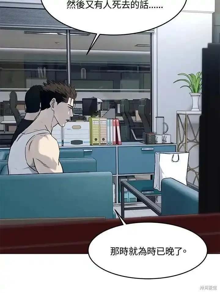 第2季 第55话