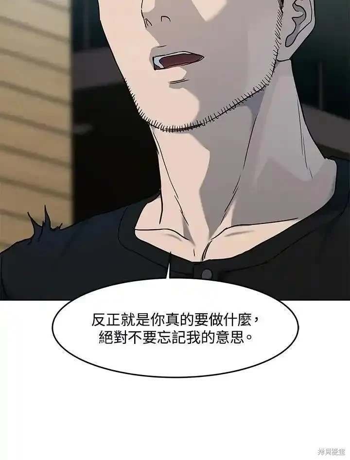 第2季 第55话