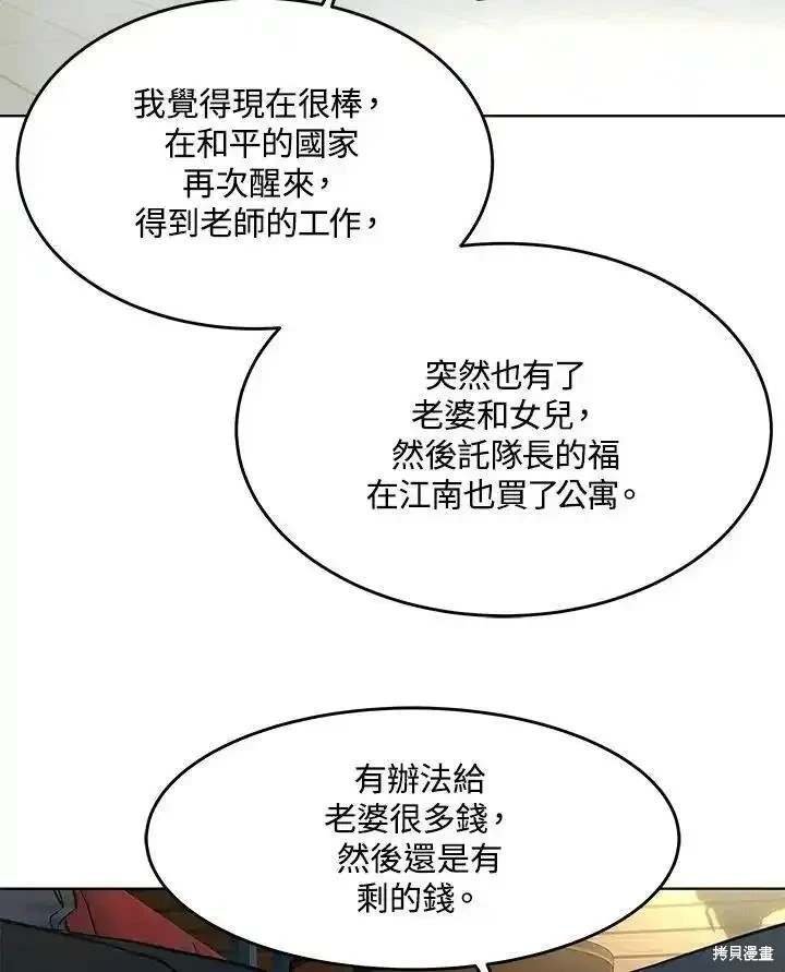 第2季 第55话