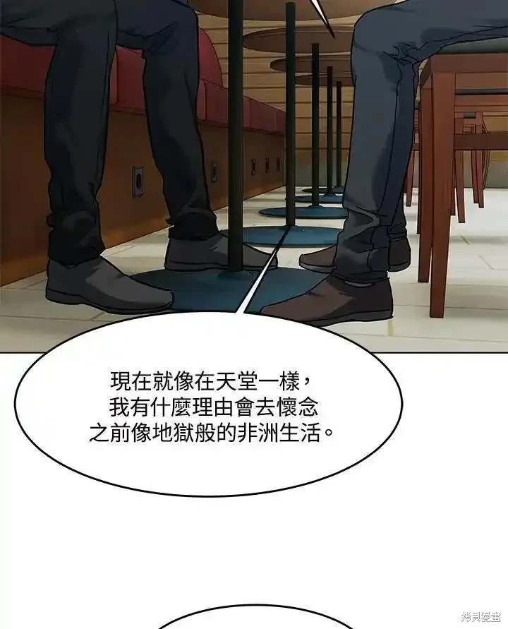 第2季 第55话