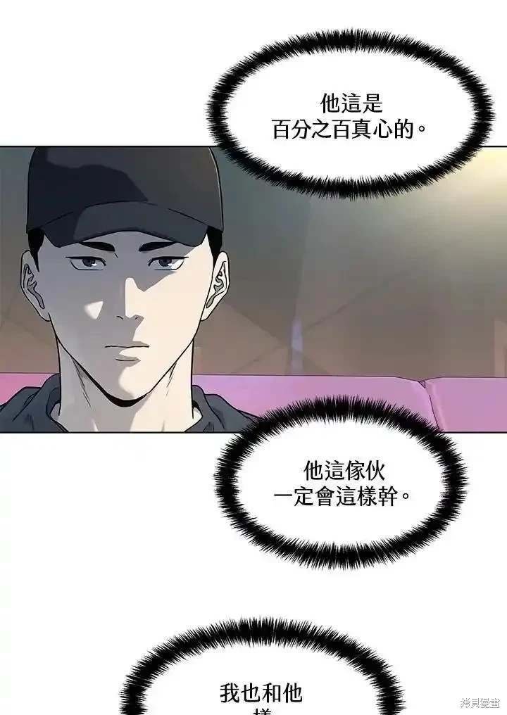 第2季 第55话