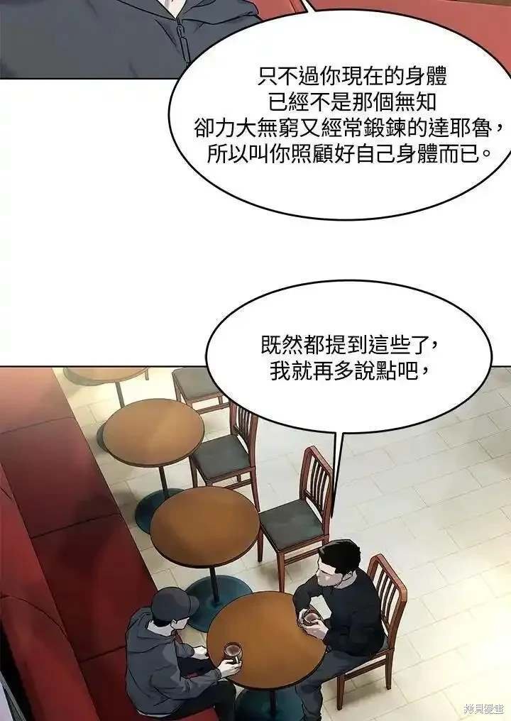 第2季 第55话