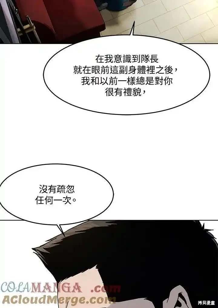 第2季 第55话