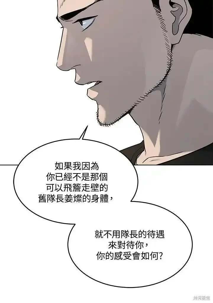 第2季 第55话
