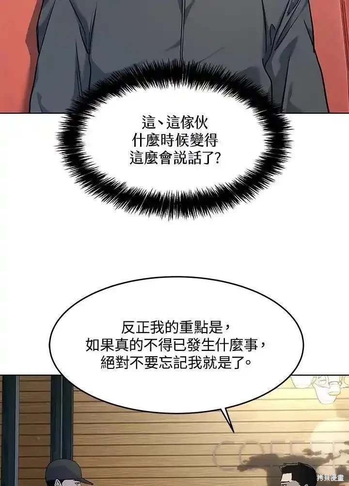 第2季 第55话