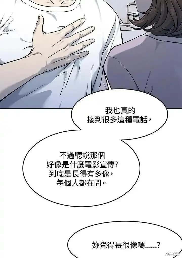 第2季 第55话