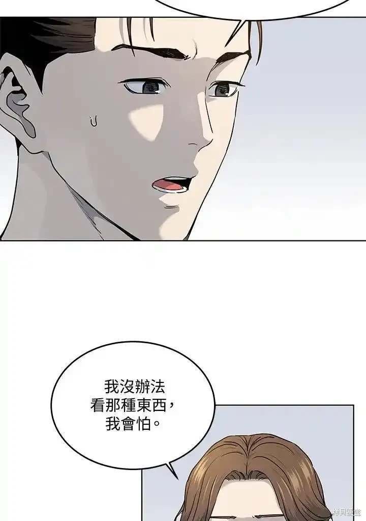 第2季 第55话