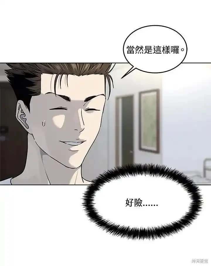 第2季 第55话