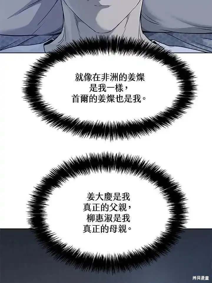 第2季 第55话