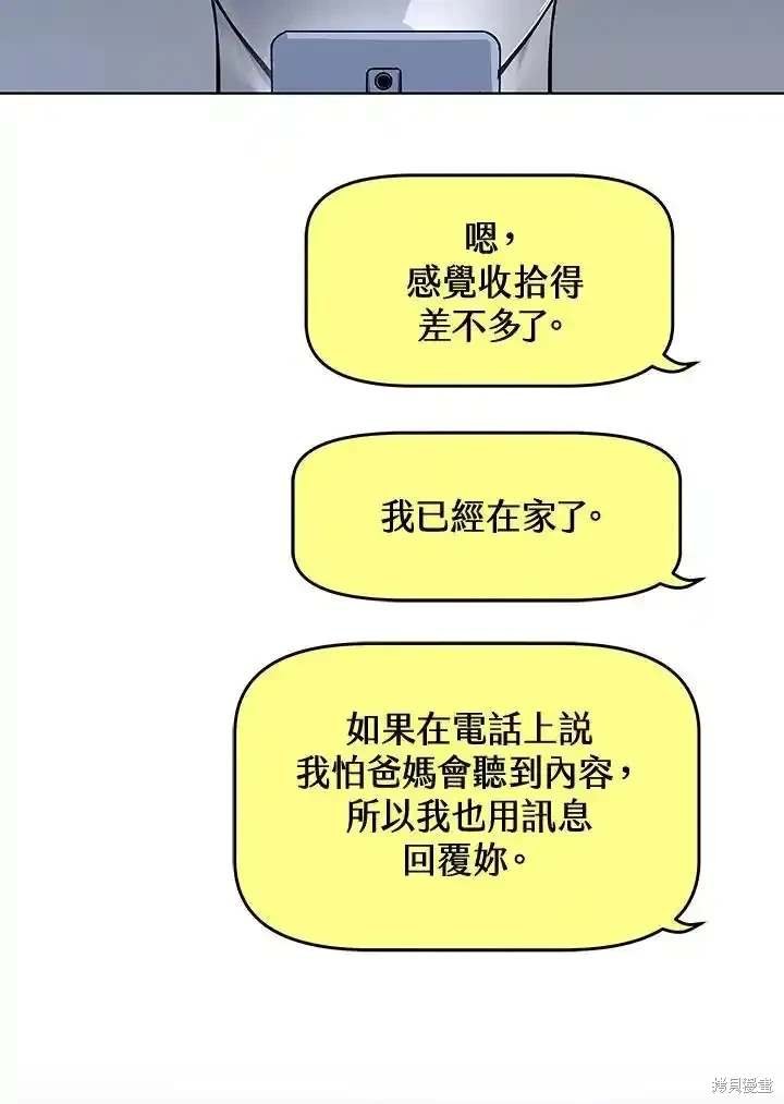 第2季 第56话