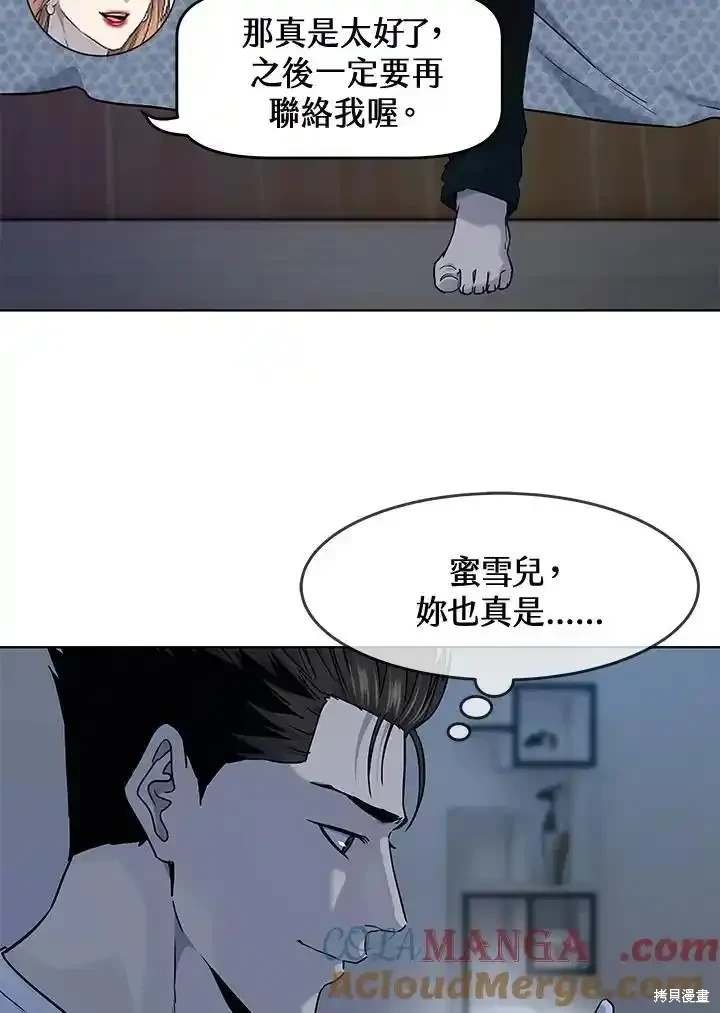 第2季 第56话